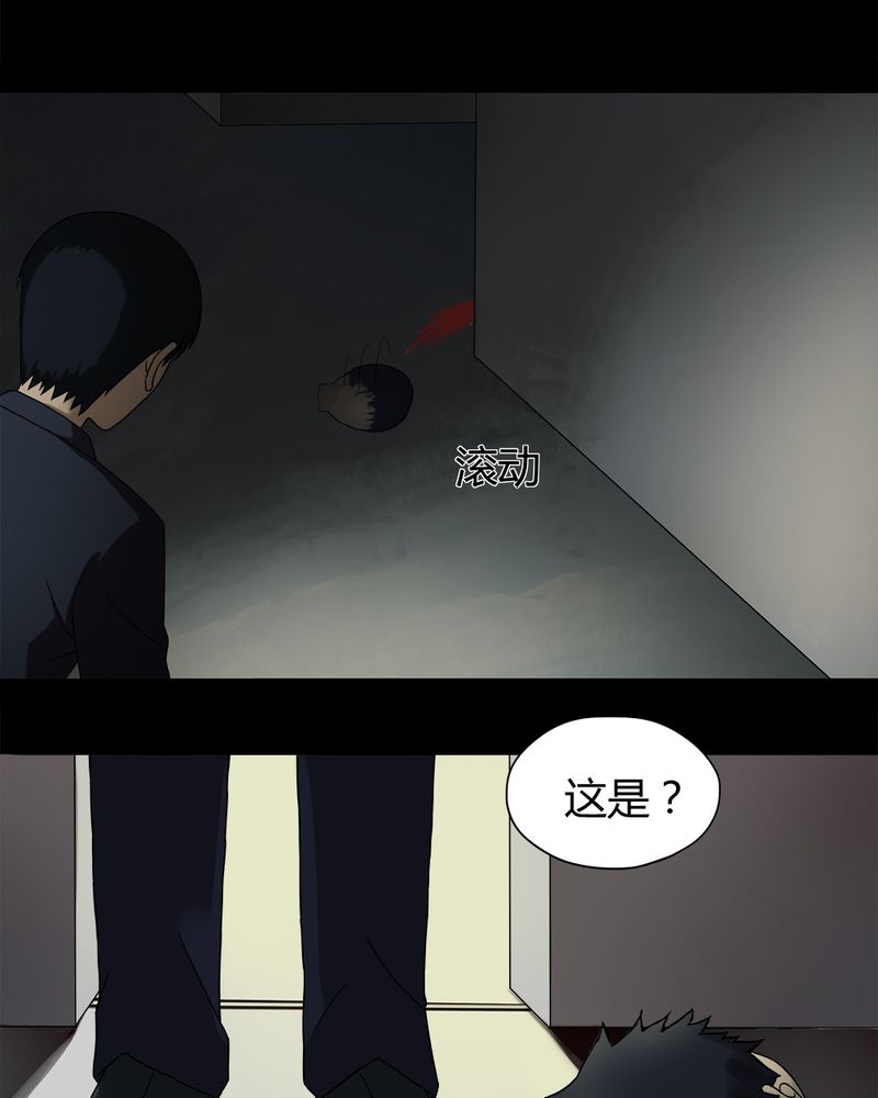 《诡中有诡》漫画最新章节第33章如影随行（下）免费下拉式在线观看章节第【24】张图片