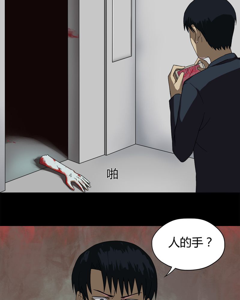 《诡中有诡》漫画最新章节第33章如影随行（下）免费下拉式在线观看章节第【26】张图片