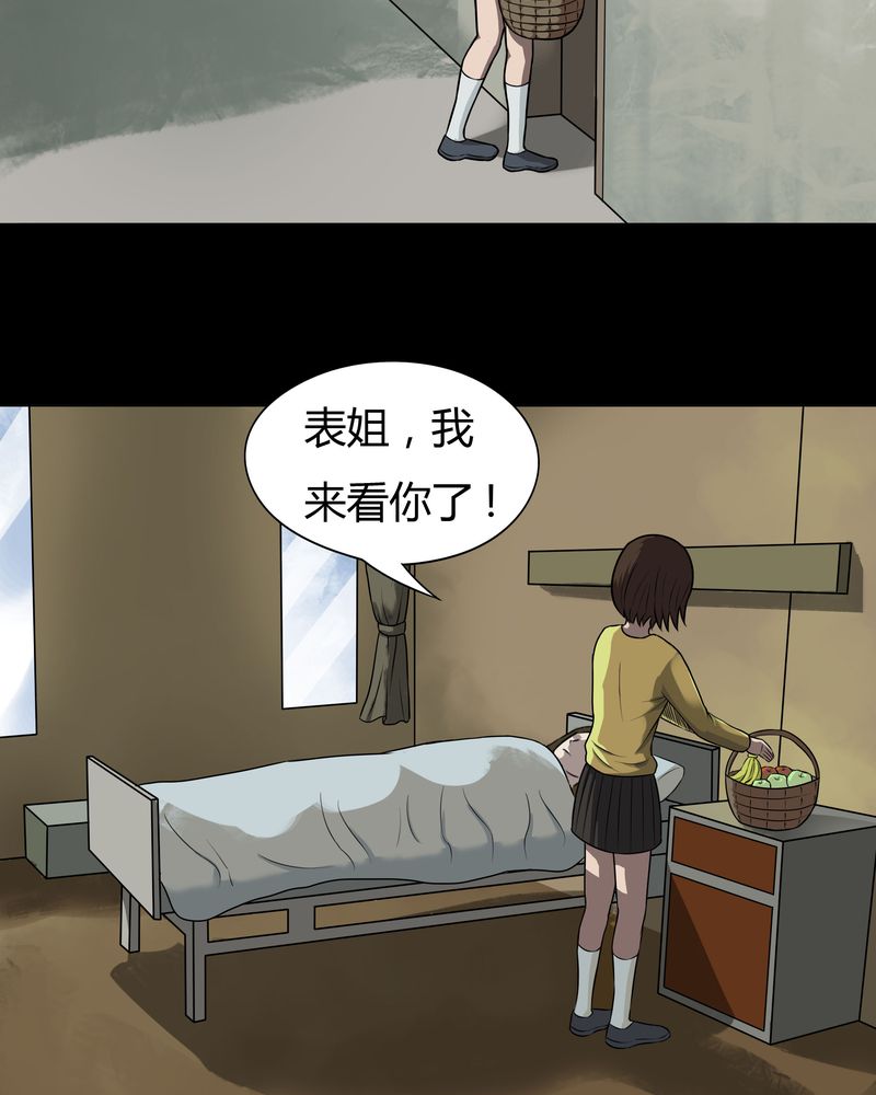 《诡中有诡》漫画最新章节第34章音魂不散（上）免费下拉式在线观看章节第【27】张图片