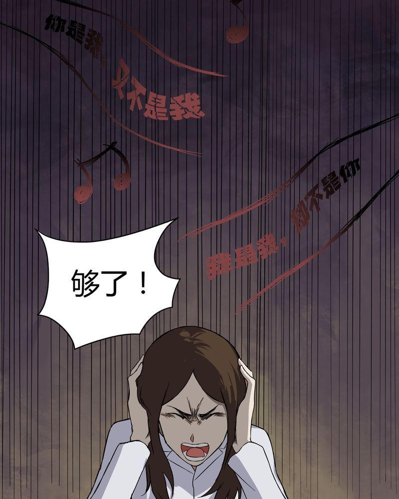 《诡中有诡》漫画最新章节第35章音魂不散（下）免费下拉式在线观看章节第【16】张图片