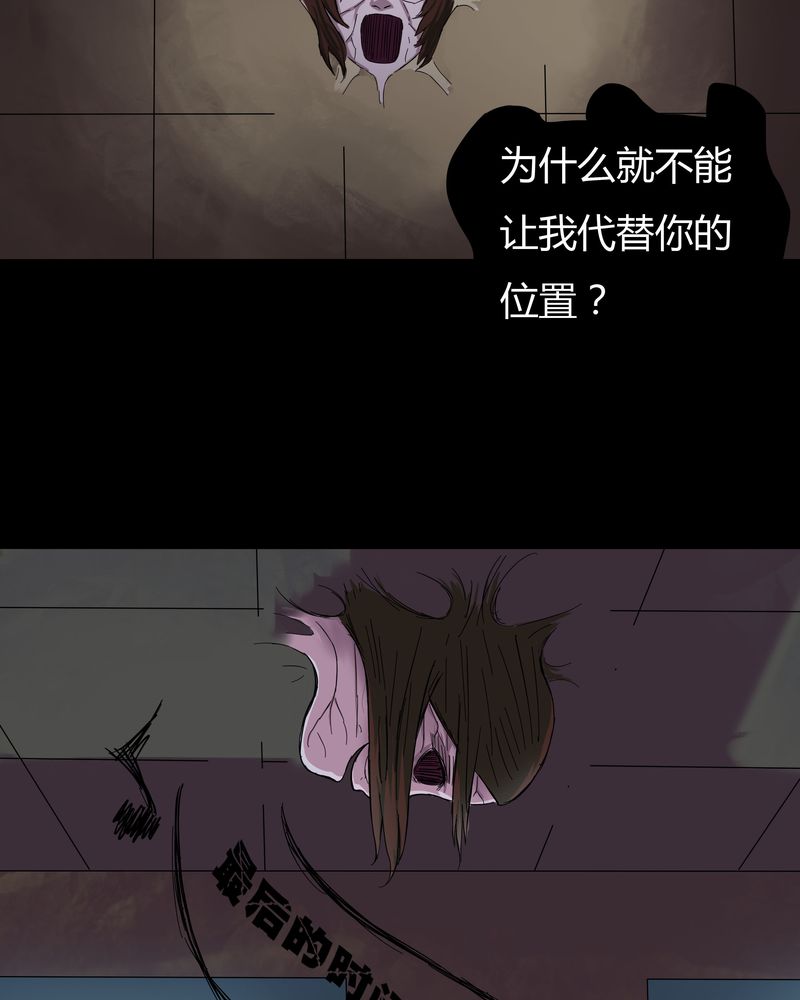 《诡中有诡》漫画最新章节第35章音魂不散（下）免费下拉式在线观看章节第【11】张图片