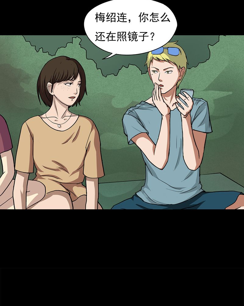 《诡中有诡》漫画最新章节第36章蚊丝不动（上）免费下拉式在线观看章节第【32】张图片