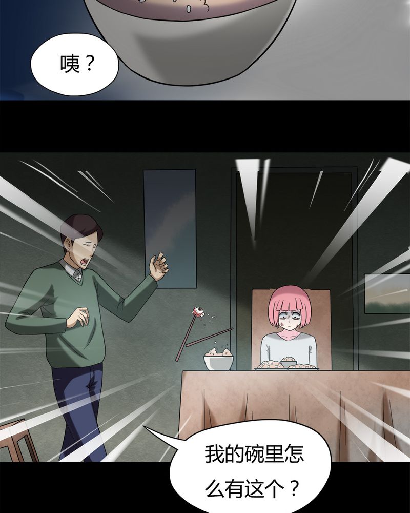 《诡中有诡》漫画最新章节第38章平安误事(上)免费下拉式在线观看章节第【6】张图片