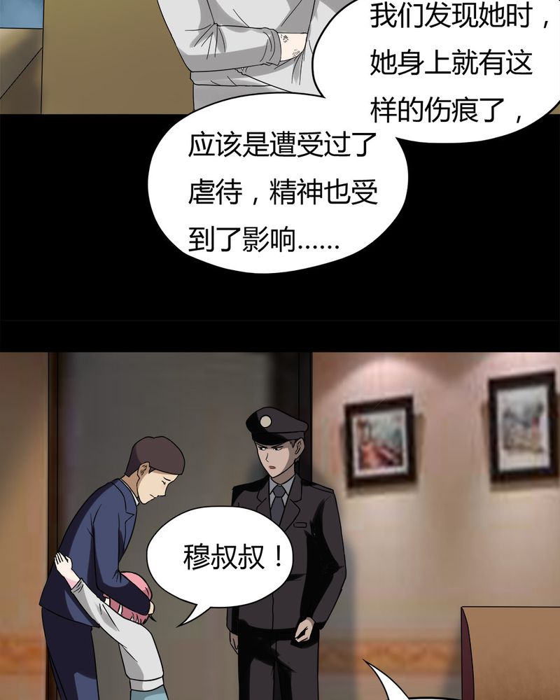 《诡中有诡》漫画最新章节第38章平安误事(上)免费下拉式在线观看章节第【18】张图片