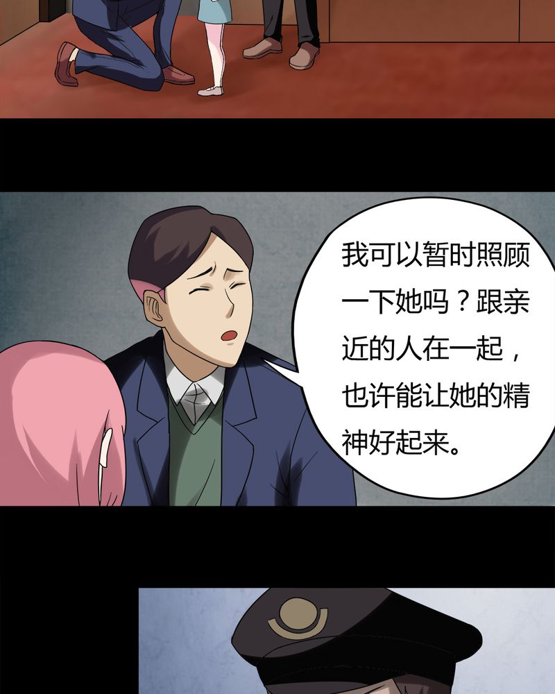 《诡中有诡》漫画最新章节第38章平安误事(上)免费下拉式在线观看章节第【15】张图片