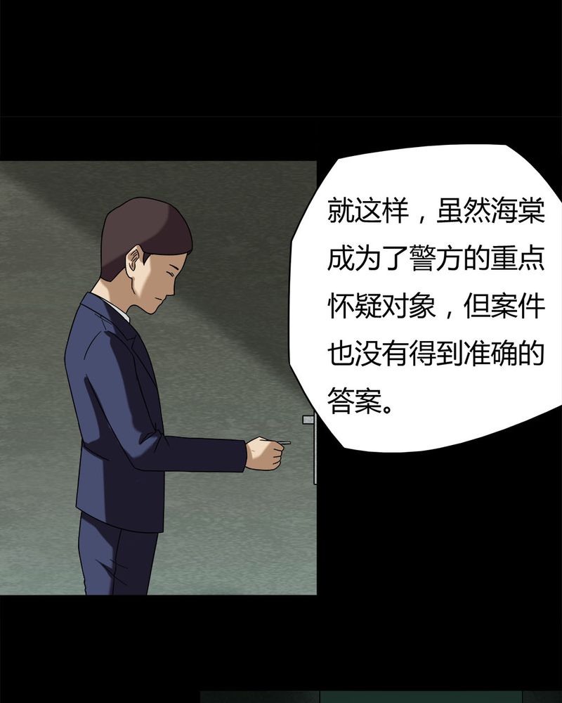 《诡中有诡》漫画最新章节第39章平安误事(下)免费下拉式在线观看章节第【11】张图片