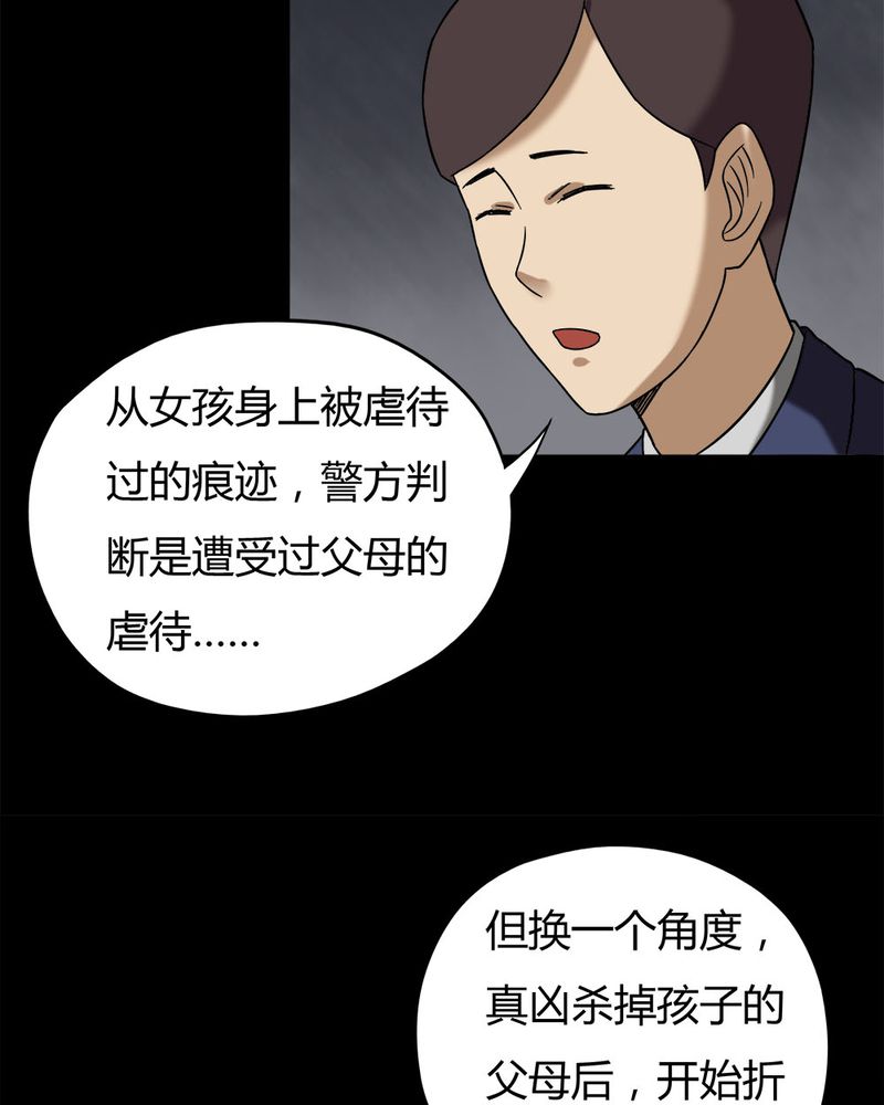 《诡中有诡》漫画最新章节第39章平安误事(下)免费下拉式在线观看章节第【8】张图片