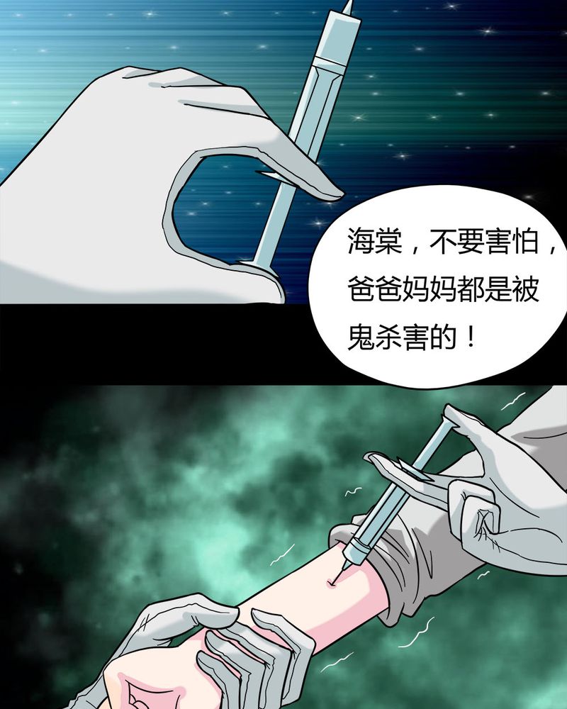 《诡中有诡》漫画最新章节第39章平安误事(下)免费下拉式在线观看章节第【6】张图片