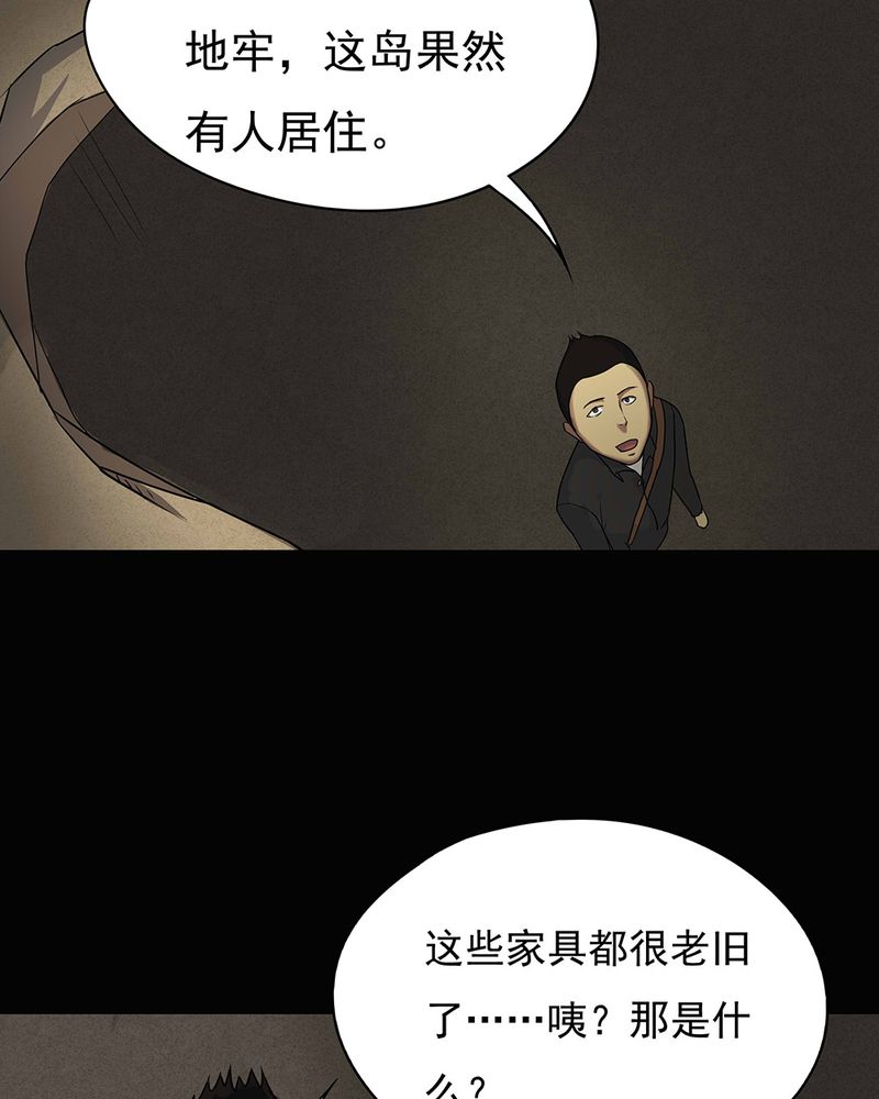 《诡中有诡》漫画最新章节第41章草菅人命（下）免费下拉式在线观看章节第【23】张图片