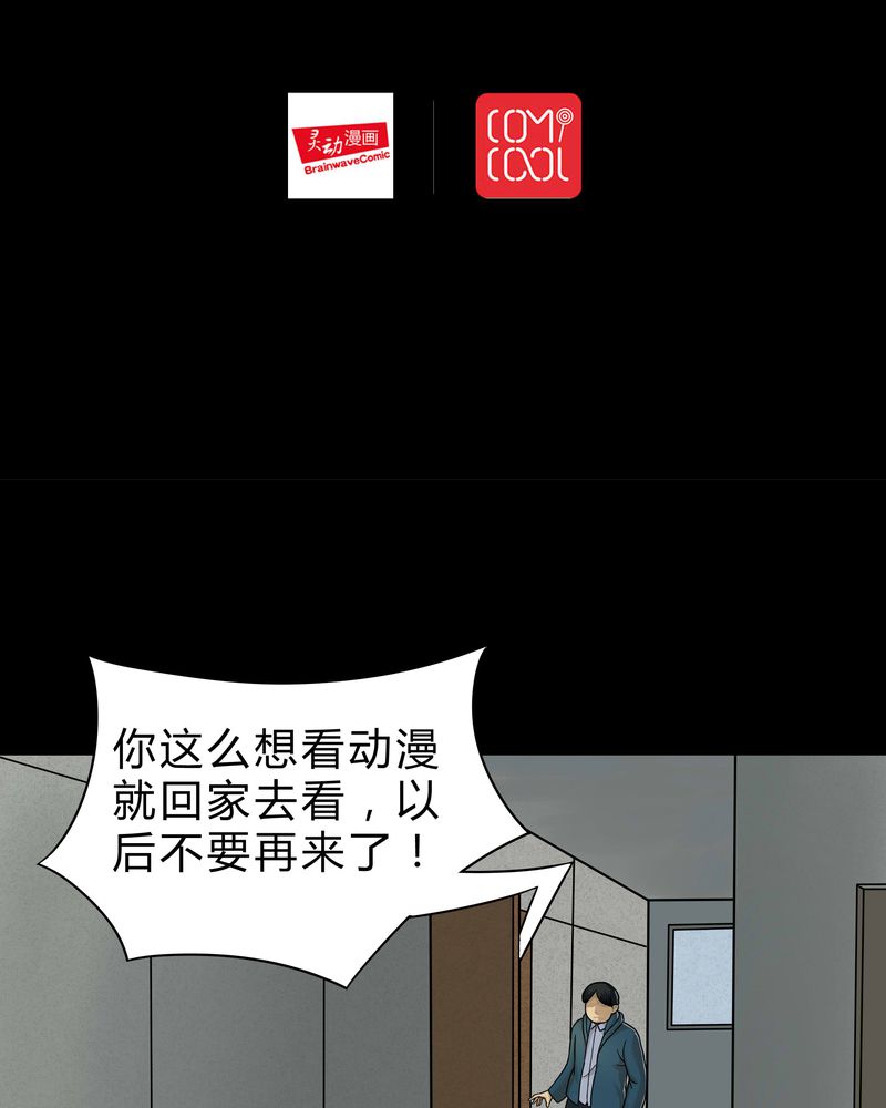 《诡中有诡》漫画最新章节第44章无体投地（上）免费下拉式在线观看章节第【30】张图片