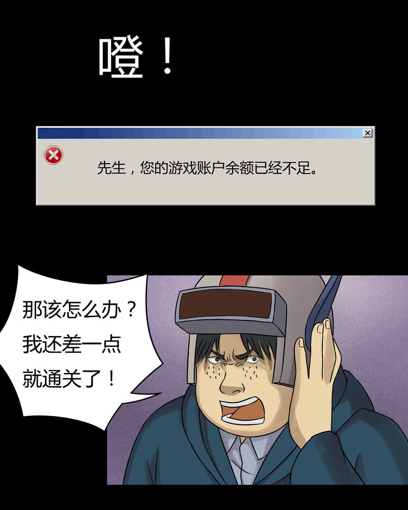 《诡中有诡》漫画最新章节第45章五体投地（下）免费下拉式在线观看章节第【15】张图片