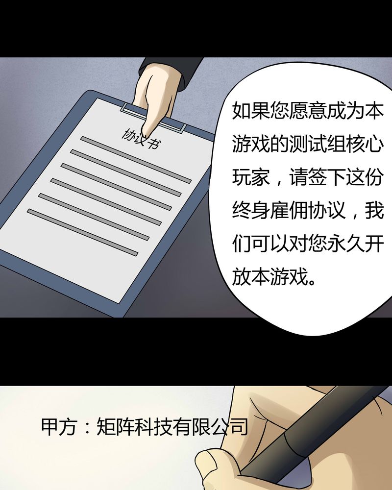 《诡中有诡》漫画最新章节第45章五体投地（下）免费下拉式在线观看章节第【14】张图片