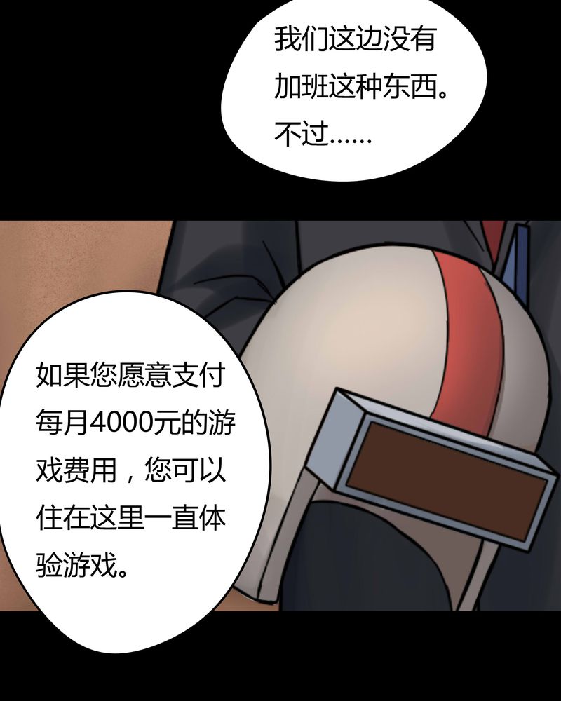 《诡中有诡》漫画最新章节第45章五体投地（下）免费下拉式在线观看章节第【22】张图片