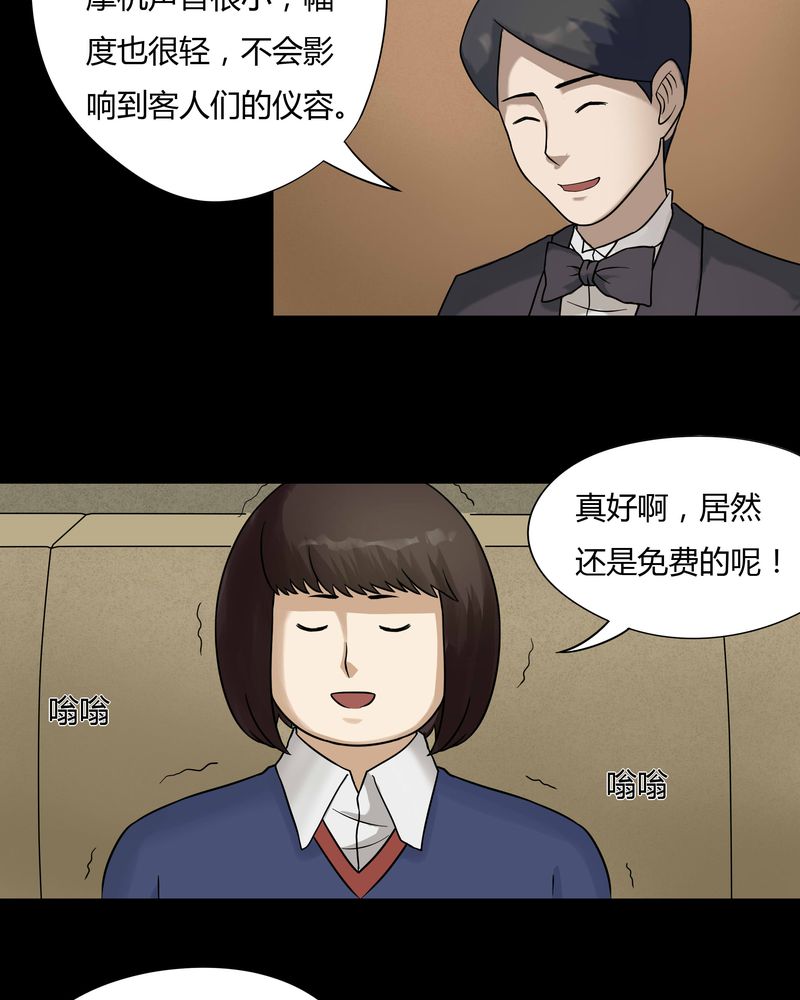 《诡中有诡》漫画最新章节第46章脚下生疯（上）免费下拉式在线观看章节第【7】张图片