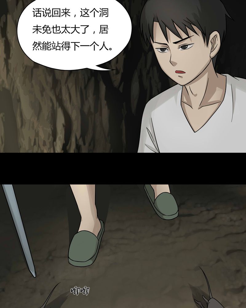 《诡中有诡》漫画最新章节第48章乐不思蜀（上）免费下拉式在线观看章节第【21】张图片