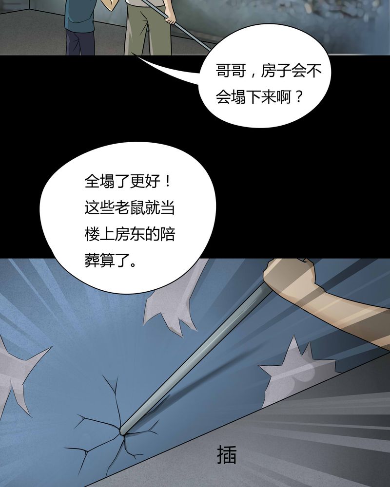 《诡中有诡》漫画最新章节第48章乐不思蜀（上）免费下拉式在线观看章节第【27】张图片