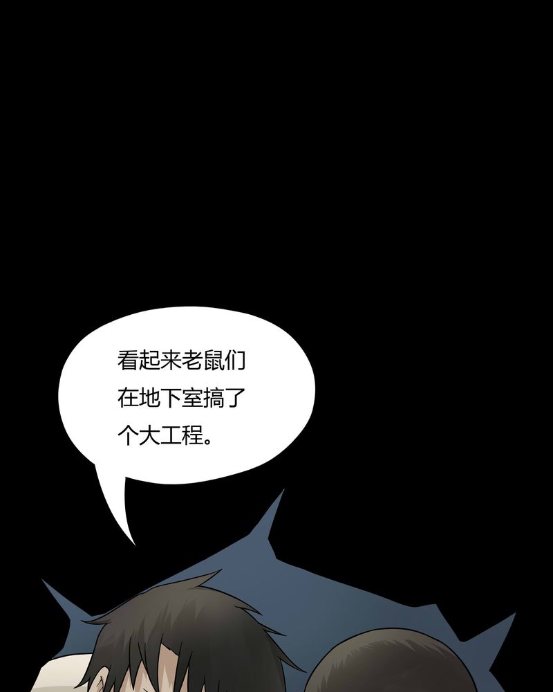 《诡中有诡》漫画最新章节第48章乐不思蜀（上）免费下拉式在线观看章节第【25】张图片