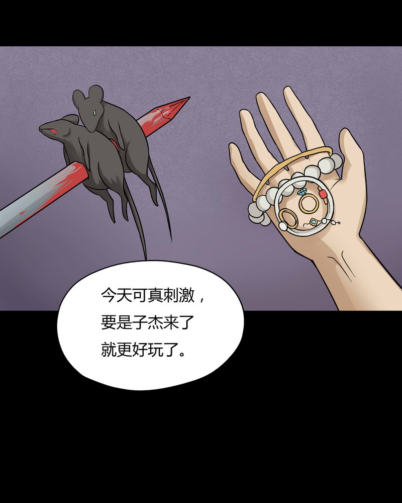 《诡中有诡》漫画最新章节第48章乐不思蜀（上）免费下拉式在线观看章节第【14】张图片