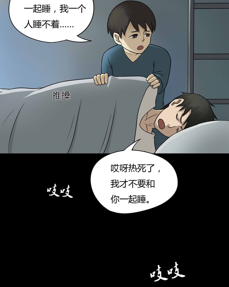 《诡中有诡》漫画最新章节第48章乐不思蜀（上）免费下拉式在线观看章节第【31】张图片