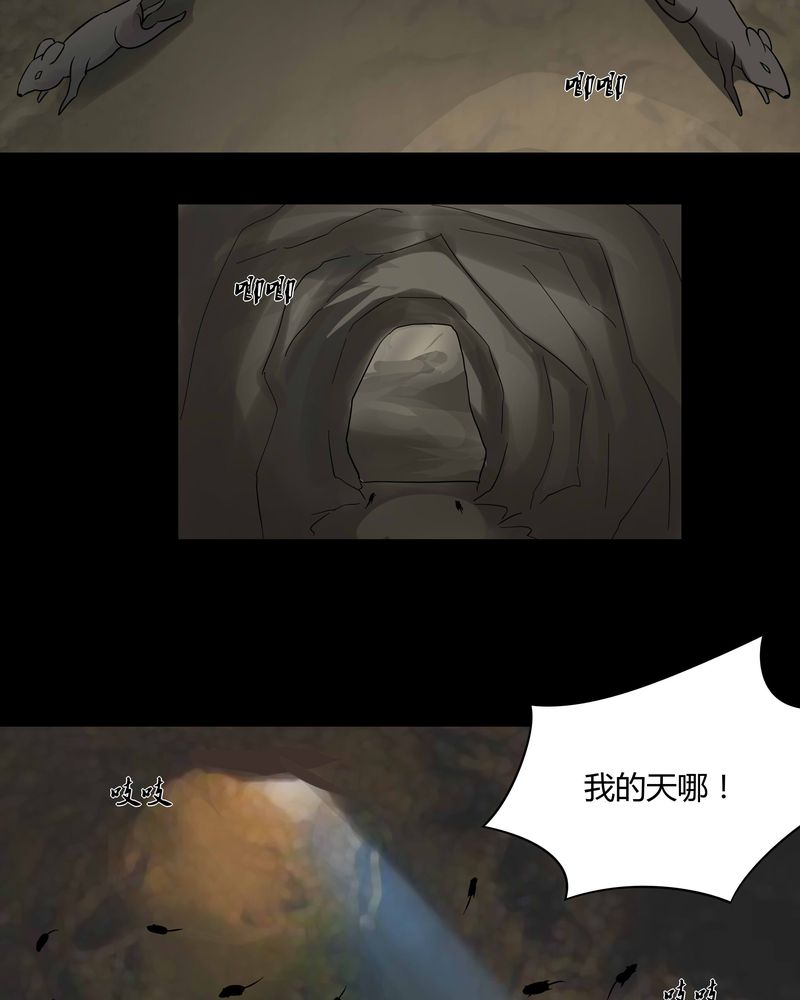 《诡中有诡》漫画最新章节第48章乐不思蜀（上）免费下拉式在线观看章节第【20】张图片