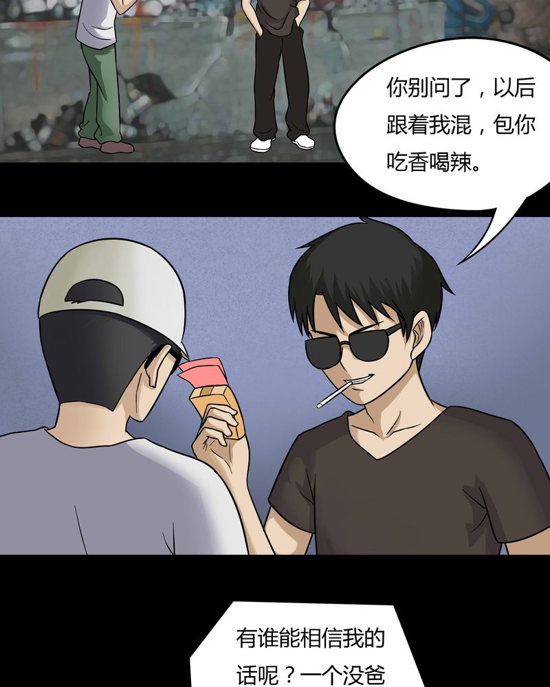 《诡中有诡》漫画最新章节第48章乐不思蜀（上）免费下拉式在线观看章节第【11】张图片