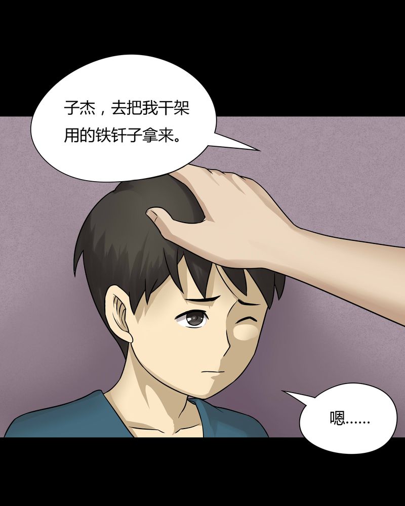 《诡中有诡》漫画最新章节第48章乐不思蜀（上）免费下拉式在线观看章节第【29】张图片