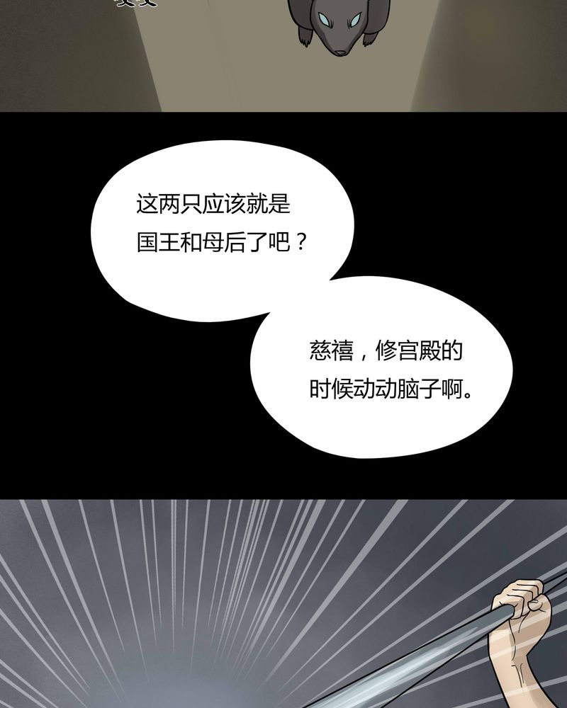 《诡中有诡》漫画最新章节第48章乐不思蜀（上）免费下拉式在线观看章节第【16】张图片