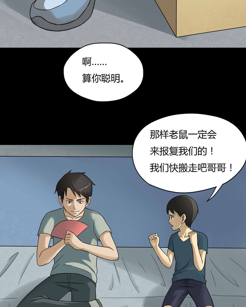 《诡中有诡》漫画最新章节第48章乐不思蜀（上）免费下拉式在线观看章节第【4】张图片