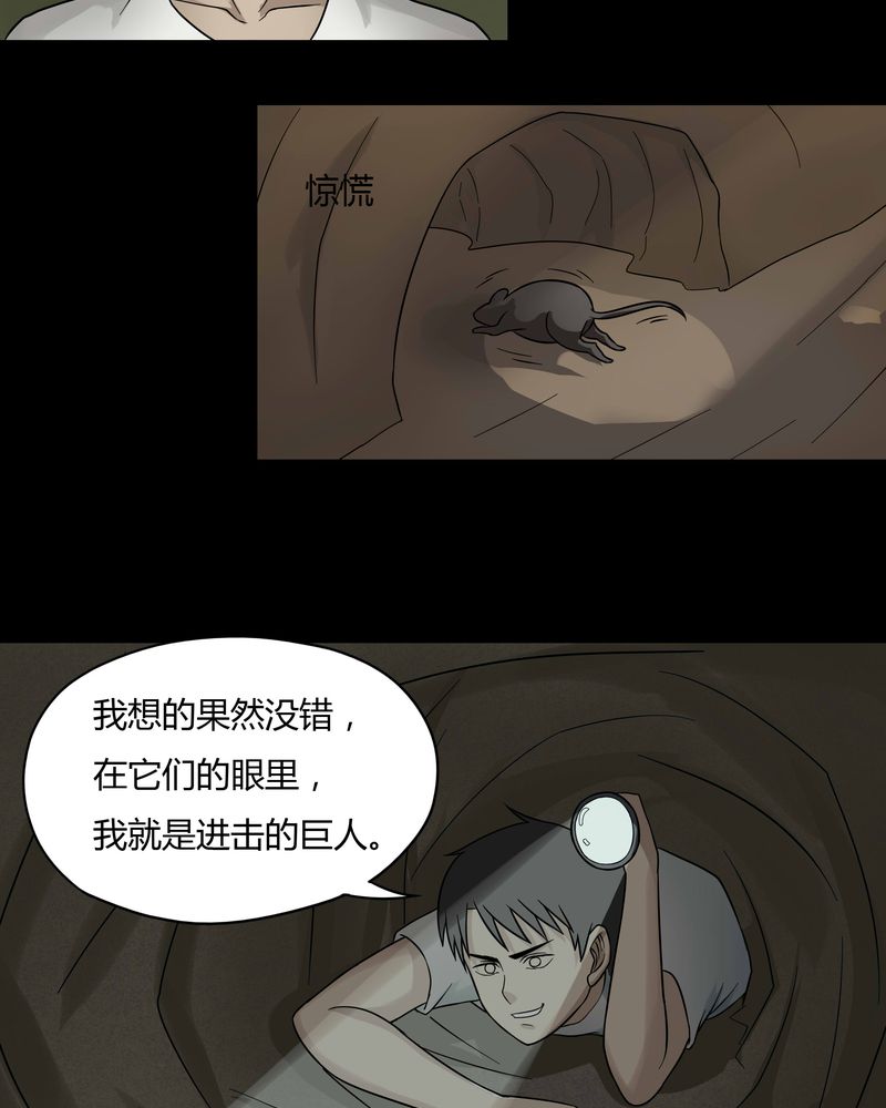 《诡中有诡》漫画最新章节第48章乐不思蜀（上）免费下拉式在线观看章节第【18】张图片