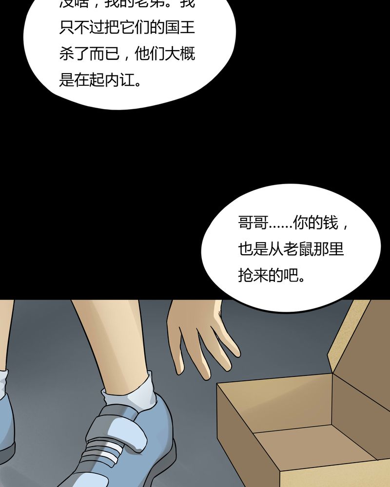 《诡中有诡》漫画最新章节第48章乐不思蜀（上）免费下拉式在线观看章节第【5】张图片