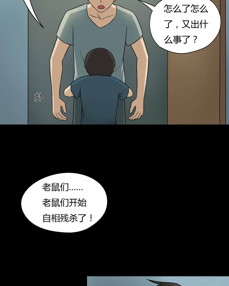 《诡中有诡》漫画最新章节第48章乐不思蜀（上）免费下拉式在线观看章节第【7】张图片