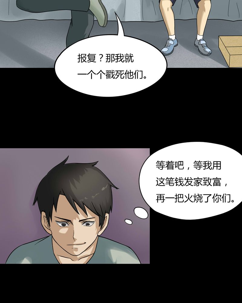 《诡中有诡》漫画最新章节第48章乐不思蜀（上）免费下拉式在线观看章节第【3】张图片