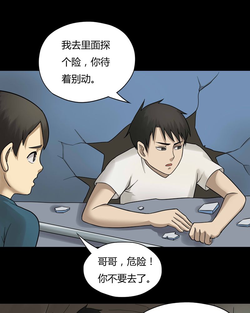 《诡中有诡》漫画最新章节第48章乐不思蜀（上）免费下拉式在线观看章节第【23】张图片