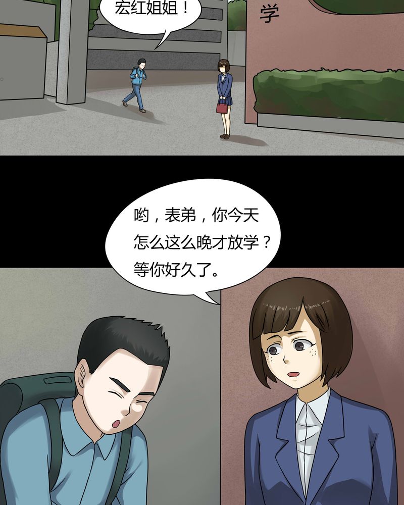 《诡中有诡》漫画最新章节第50章祸灵活现（上）免费下拉式在线观看章节第【26】张图片