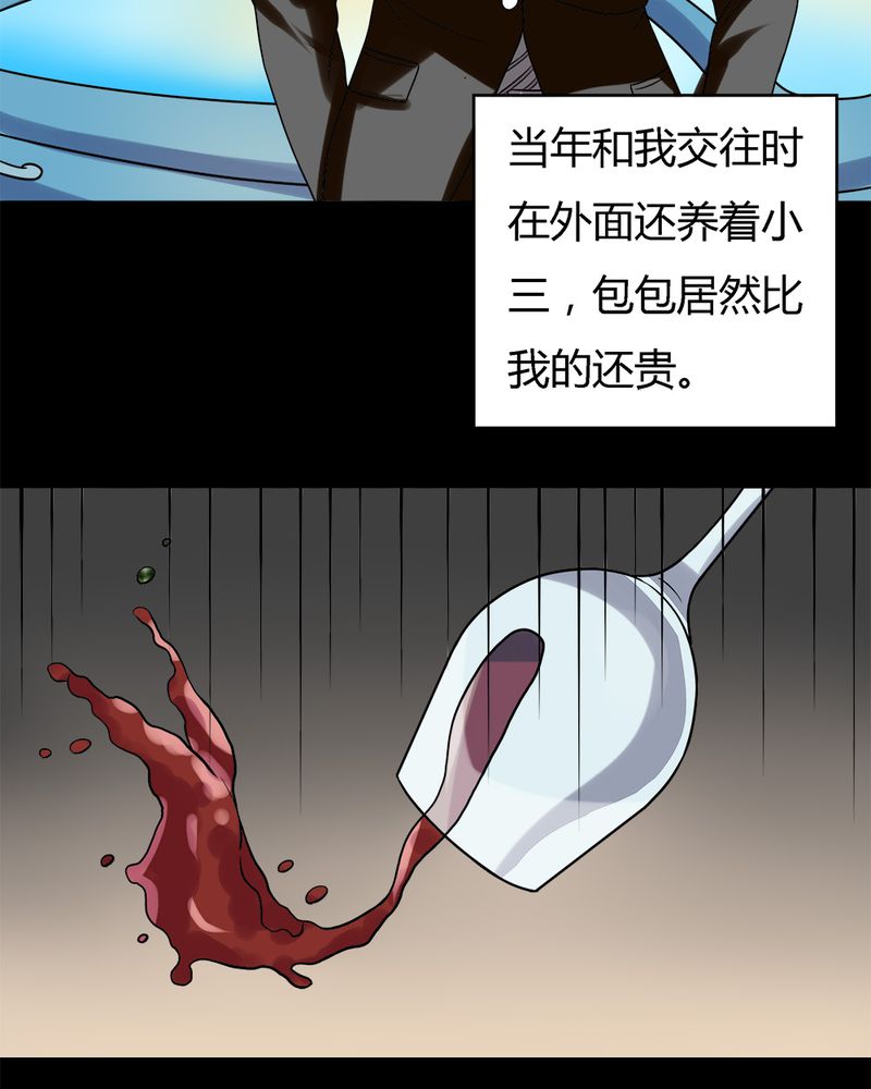 《诡中有诡》漫画最新章节第52章蝇小失大（上）免费下拉式在线观看章节第【9】张图片