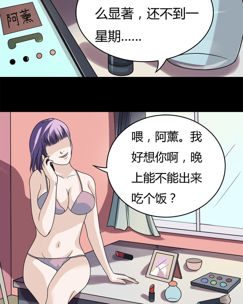 《诡中有诡》漫画最新章节第52章蝇小失大（上）免费下拉式在线观看章节第【12】张图片