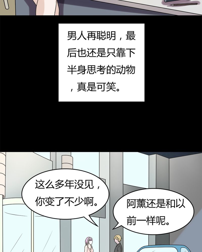 《诡中有诡》漫画最新章节第52章蝇小失大（上）免费下拉式在线观看章节第【11】张图片