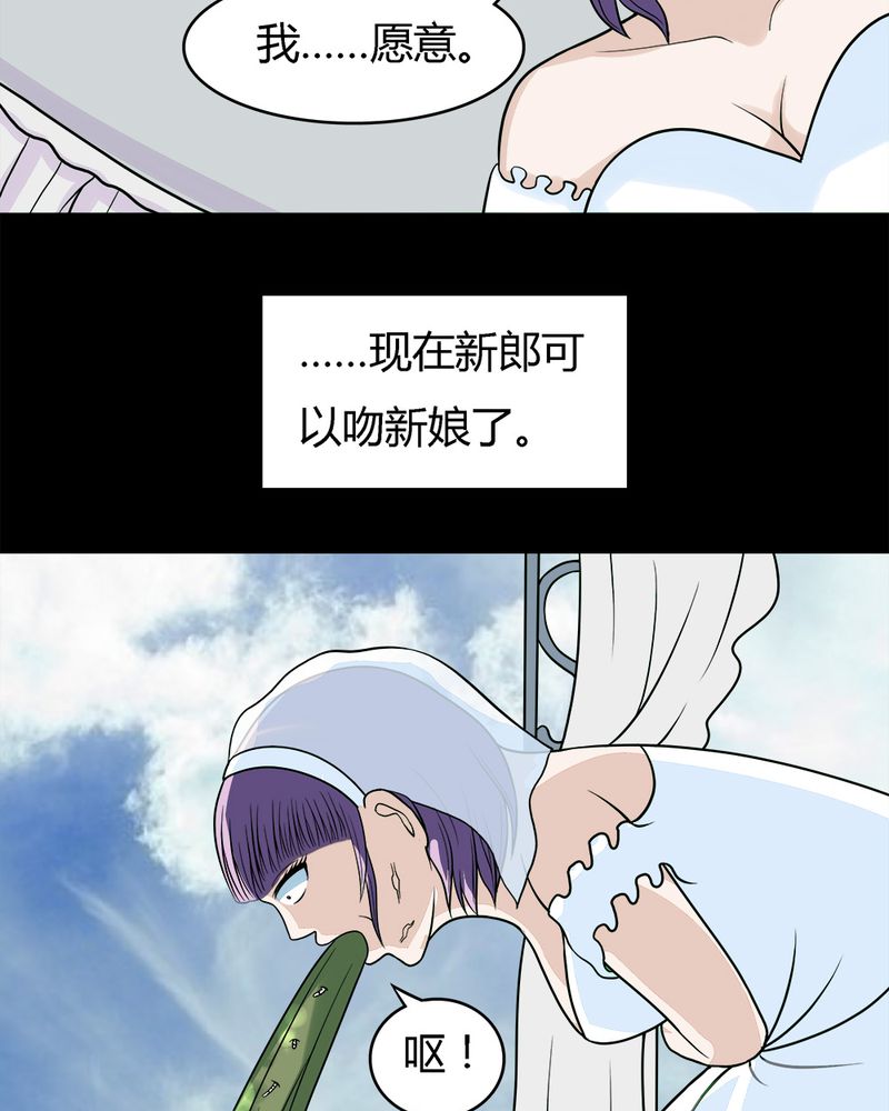 《诡中有诡》漫画最新章节第53章蝇小失大（下）免费下拉式在线观看章节第【13】张图片