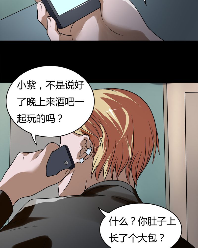 《诡中有诡》漫画最新章节第53章蝇小失大（下）免费下拉式在线观看章节第【28】张图片