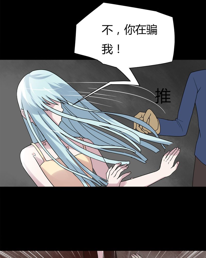 《诡中有诡》漫画最新章节第55章脓包姑娘（下）免费下拉式在线观看章节第【6】张图片