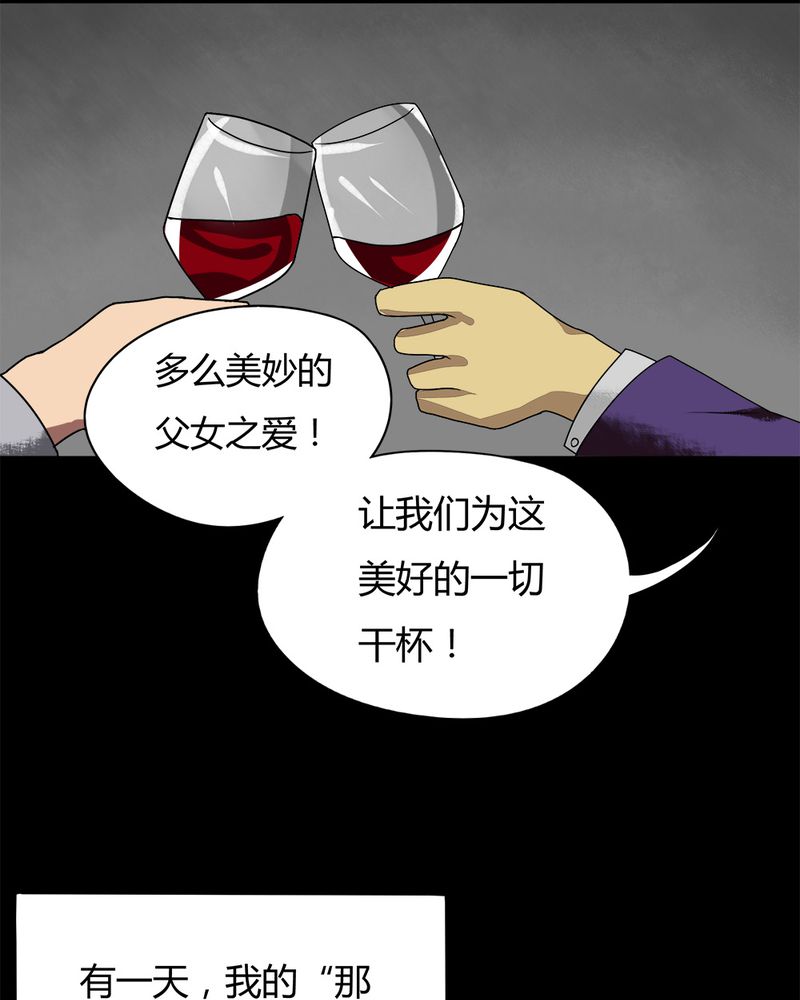 《诡中有诡》漫画最新章节第55章脓包姑娘（下）免费下拉式在线观看章节第【18】张图片