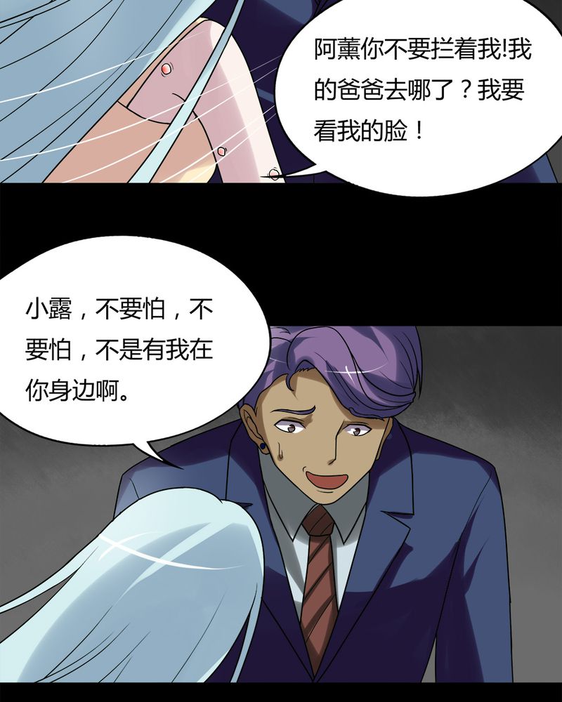 《诡中有诡》漫画最新章节第55章脓包姑娘（下）免费下拉式在线观看章节第【7】张图片