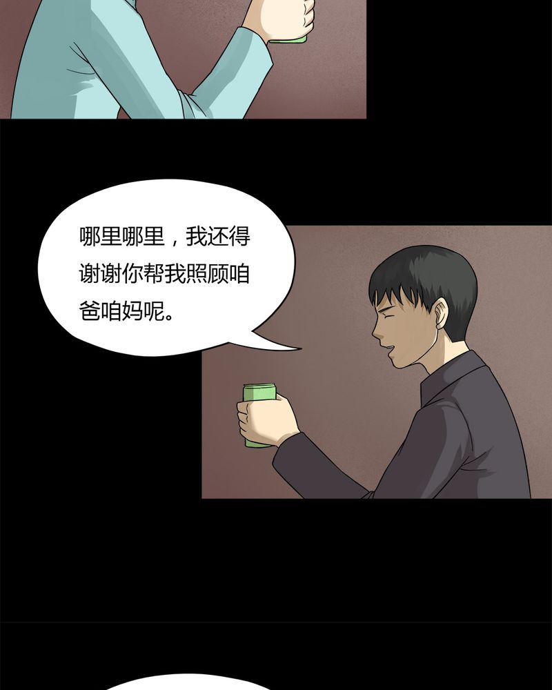 《诡中有诡》漫画最新章节第57章开怀大孝（下）免费下拉式在线观看章节第【20】张图片