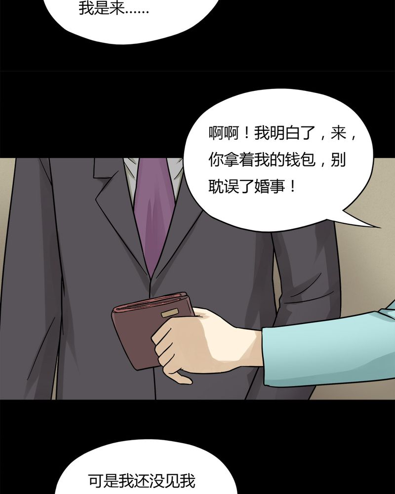 《诡中有诡》漫画最新章节第57章开怀大孝（下）免费下拉式在线观看章节第【8】张图片