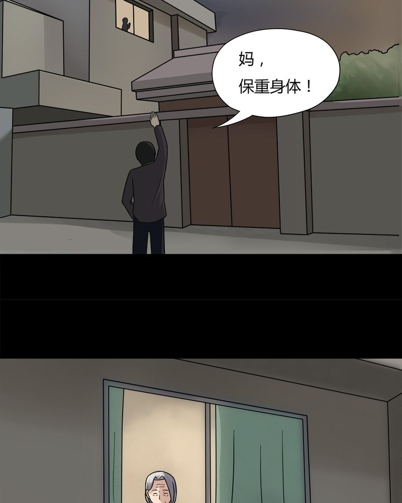 《诡中有诡》漫画最新章节第57章开怀大孝（下）免费下拉式在线观看章节第【5】张图片