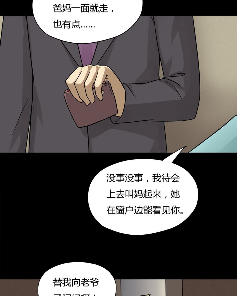 《诡中有诡》漫画最新章节第57章开怀大孝（下）免费下拉式在线观看章节第【7】张图片