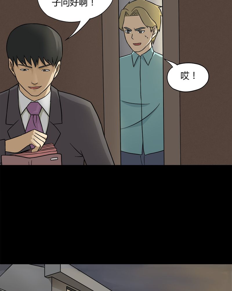 《诡中有诡》漫画最新章节第57章开怀大孝（下）免费下拉式在线观看章节第【6】张图片