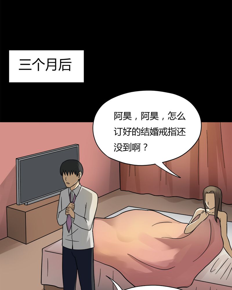 《诡中有诡》漫画最新章节第57章开怀大孝（下）免费下拉式在线观看章节第【15】张图片