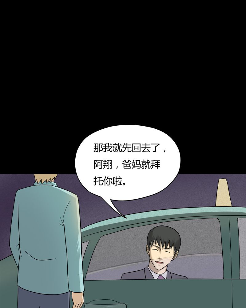 《诡中有诡》漫画最新章节第57章开怀大孝（下）免费下拉式在线观看章节第【18】张图片