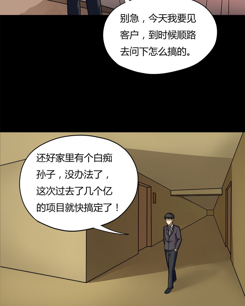 《诡中有诡》漫画最新章节第57章开怀大孝（下）免费下拉式在线观看章节第【14】张图片